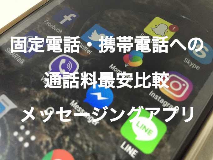 messaging-app