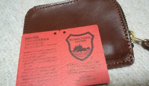 【高コスパ】本革でコンパクトサイズの財布が使い勝手抜群。キャッシュレス時代に備えて財布もミニマムに！